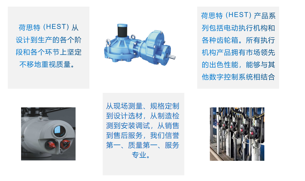 荷思特控制技術(蘇州)有限公司
