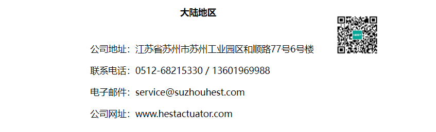 荷思特控制技術(蘇州)有限公司